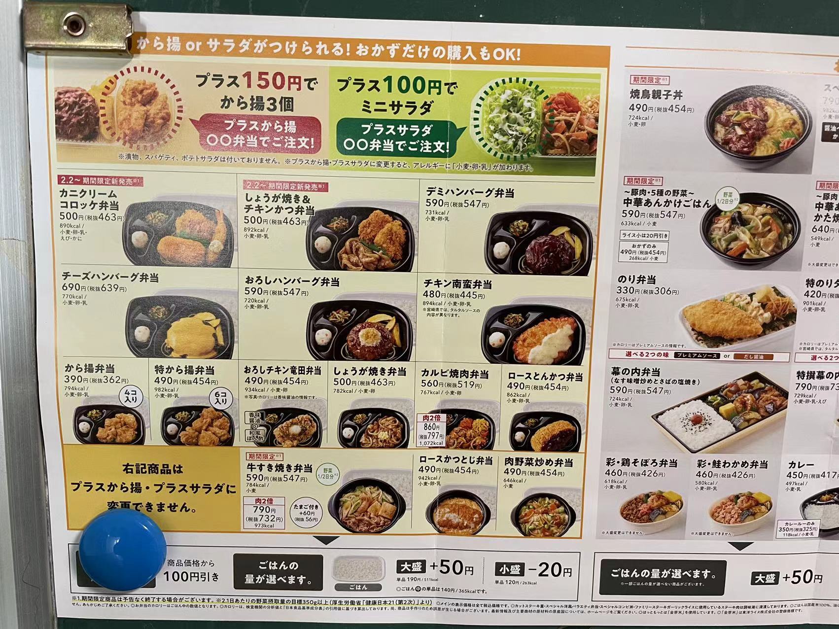 日本人在公司的午餐都吃什么