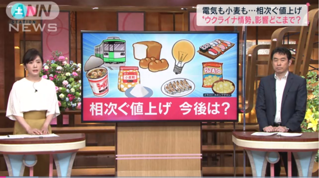 日本7月底6100种食品涨价,平均涨幅11%!